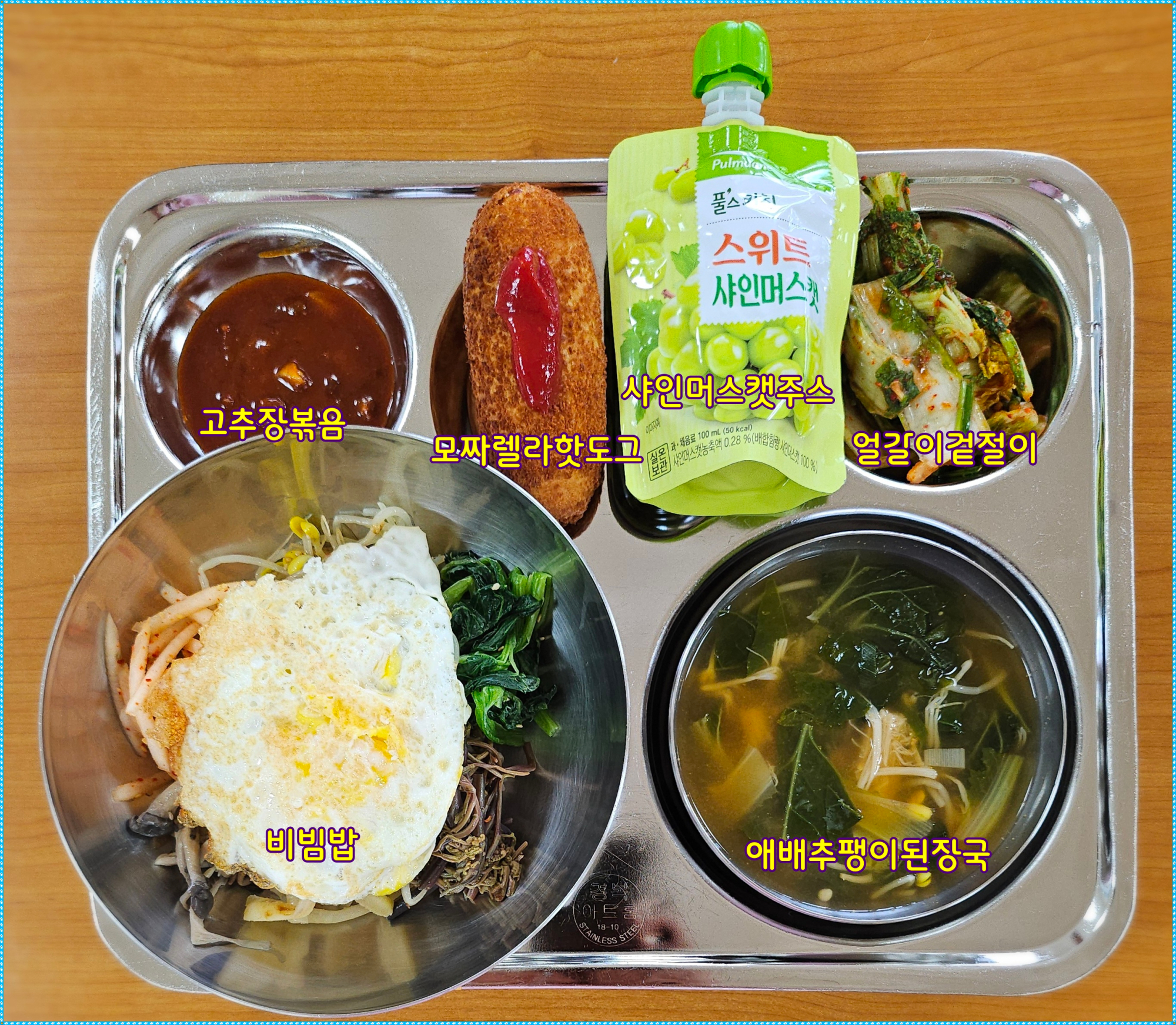 중식 식단 이미지