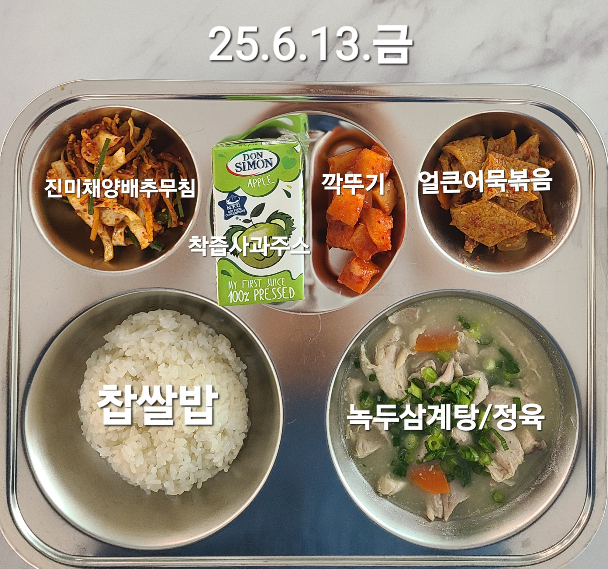중식 식단 이미지
