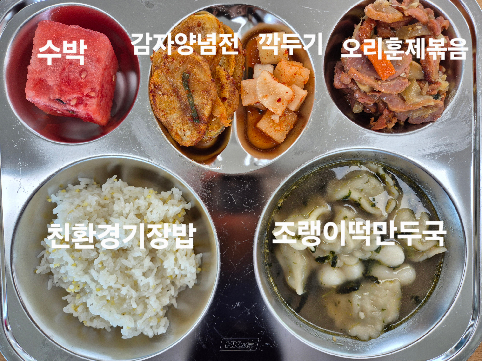 중식 식단 이미지