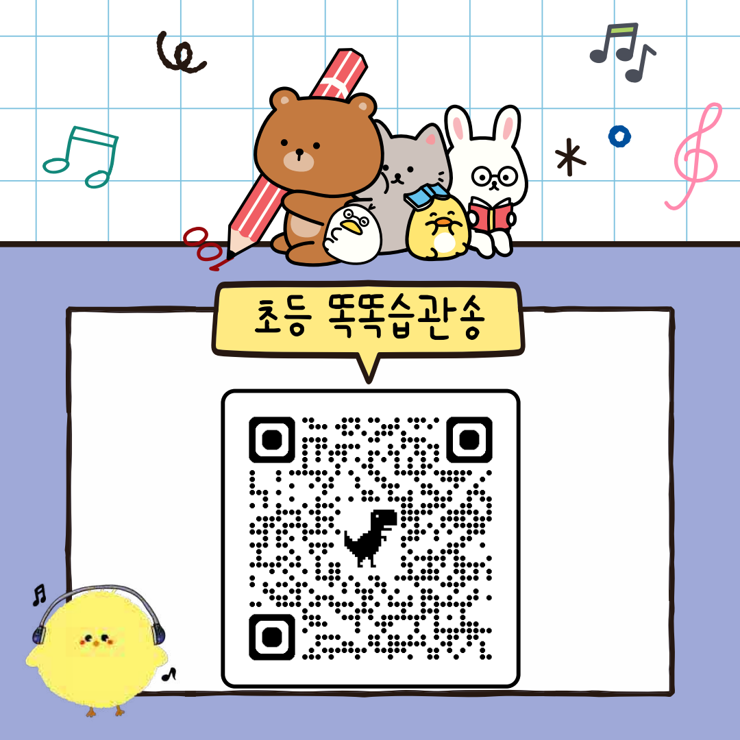 초등 기초습관키움 프로젝트 카드뉴스_5
