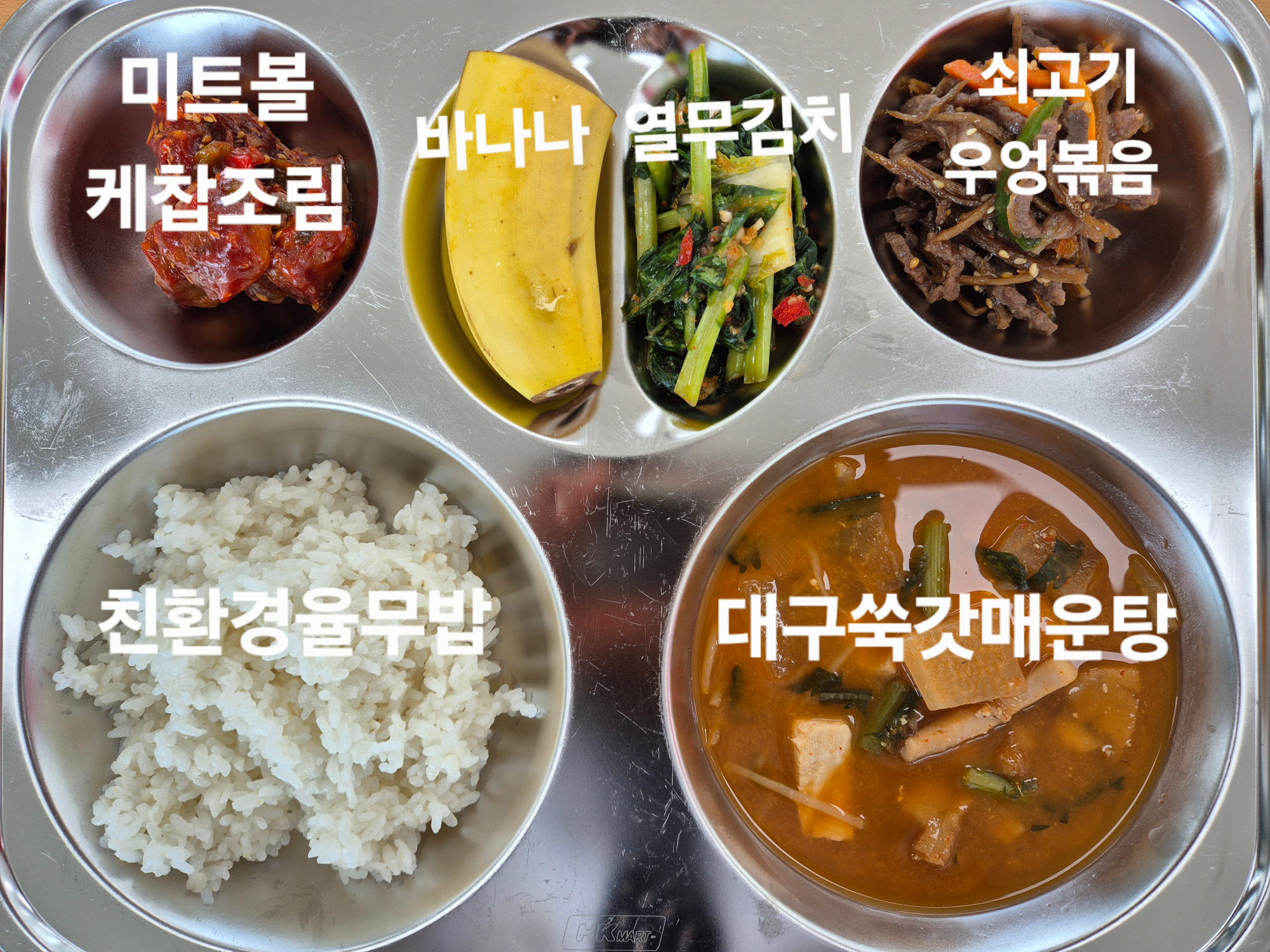 중식 식단 이미지