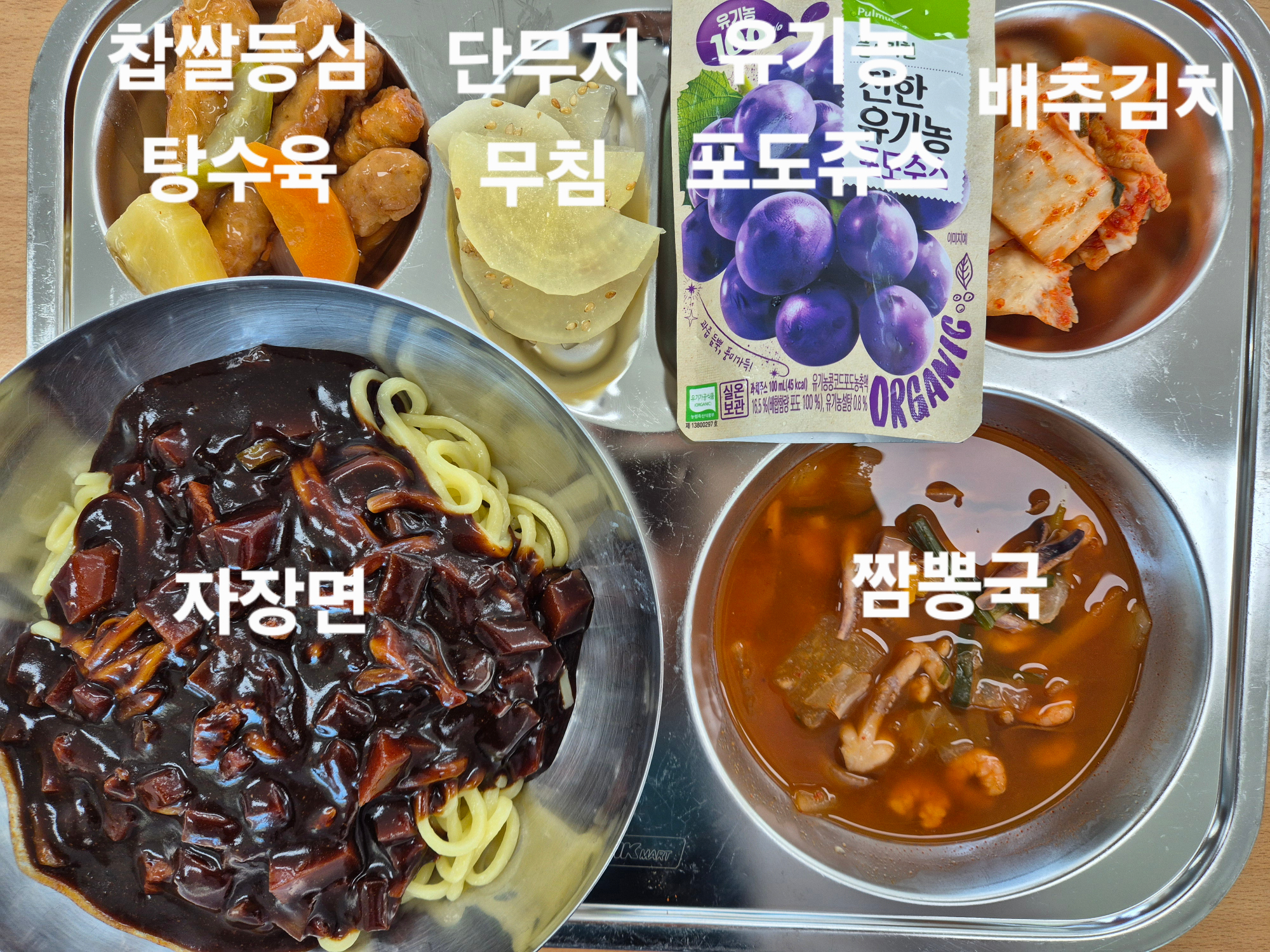 중식 식단 이미지