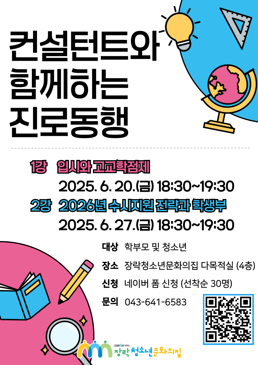 제천시 여성가족과_001