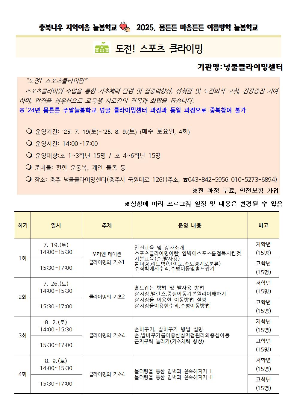 가정통신문 및 프로그램 세부계획015