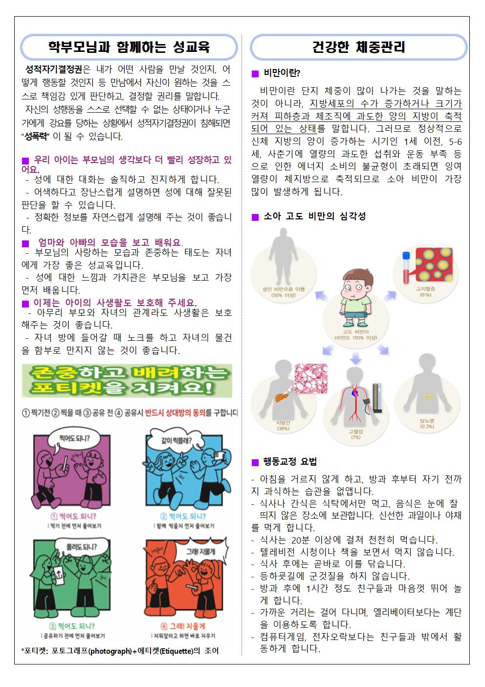 보건소식지(2025,6월호)002