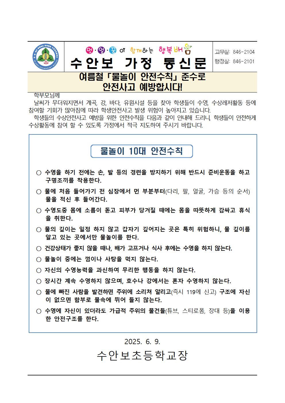 가정통신문001
