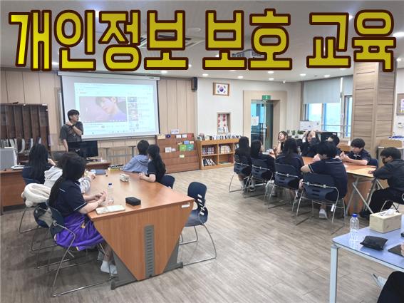 06_27개인정보 보호 교육.jpg
