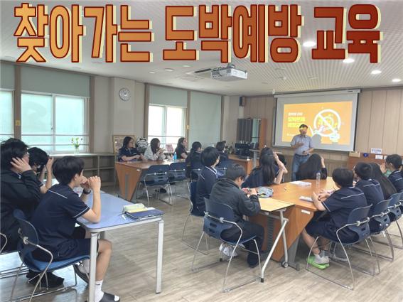 06_27 찾아가는 도박예방 교육.jpg