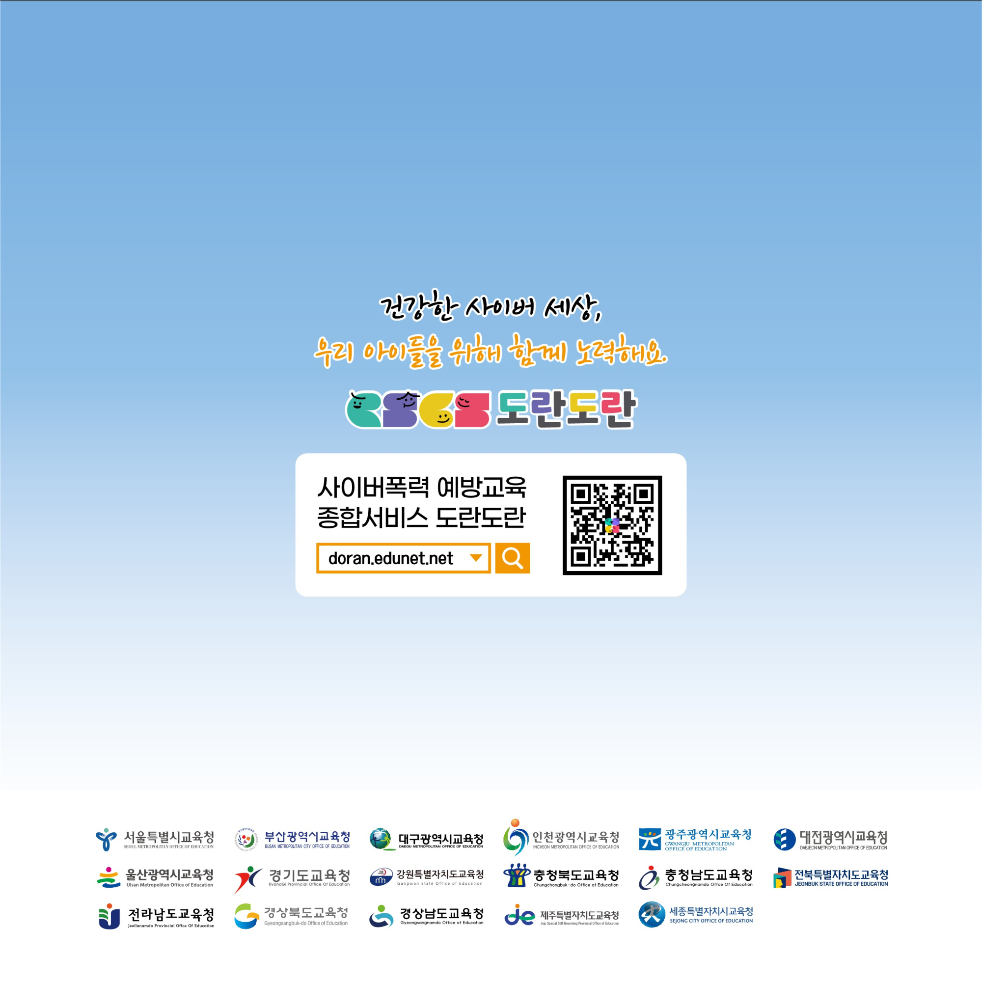 2025 사이버폭력 예방 및 대응 가이드(카드뉴스)_보호자용_F_8