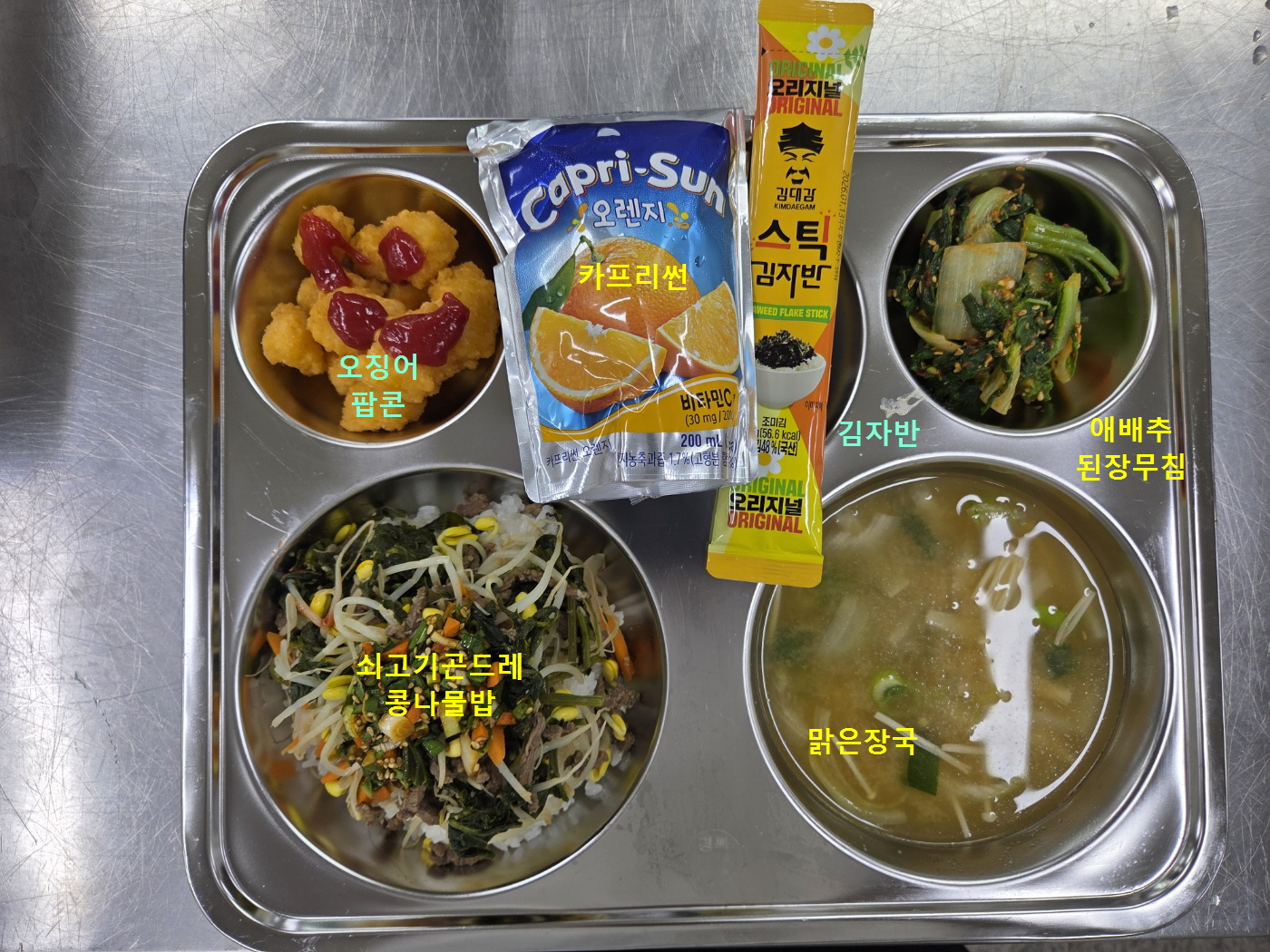 중식 식단 이미지