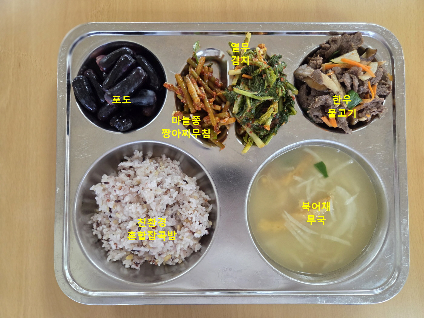 중식 식단 이미지