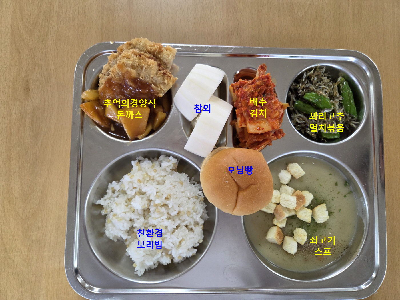 중식 식단 이미지