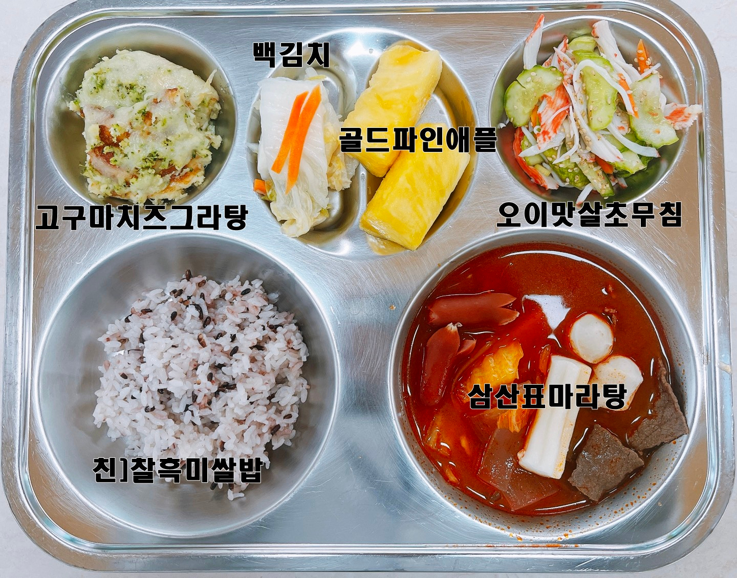 중식 식단 이미지