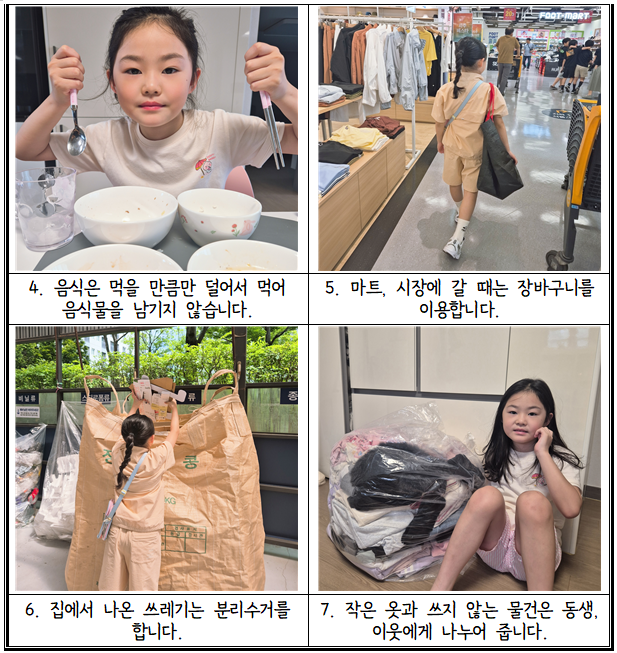 에너지절약2