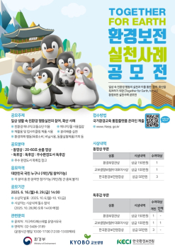 충청북도교육청 창의특수교육과_환경방학 실천사례 공모전 포스터.jpg