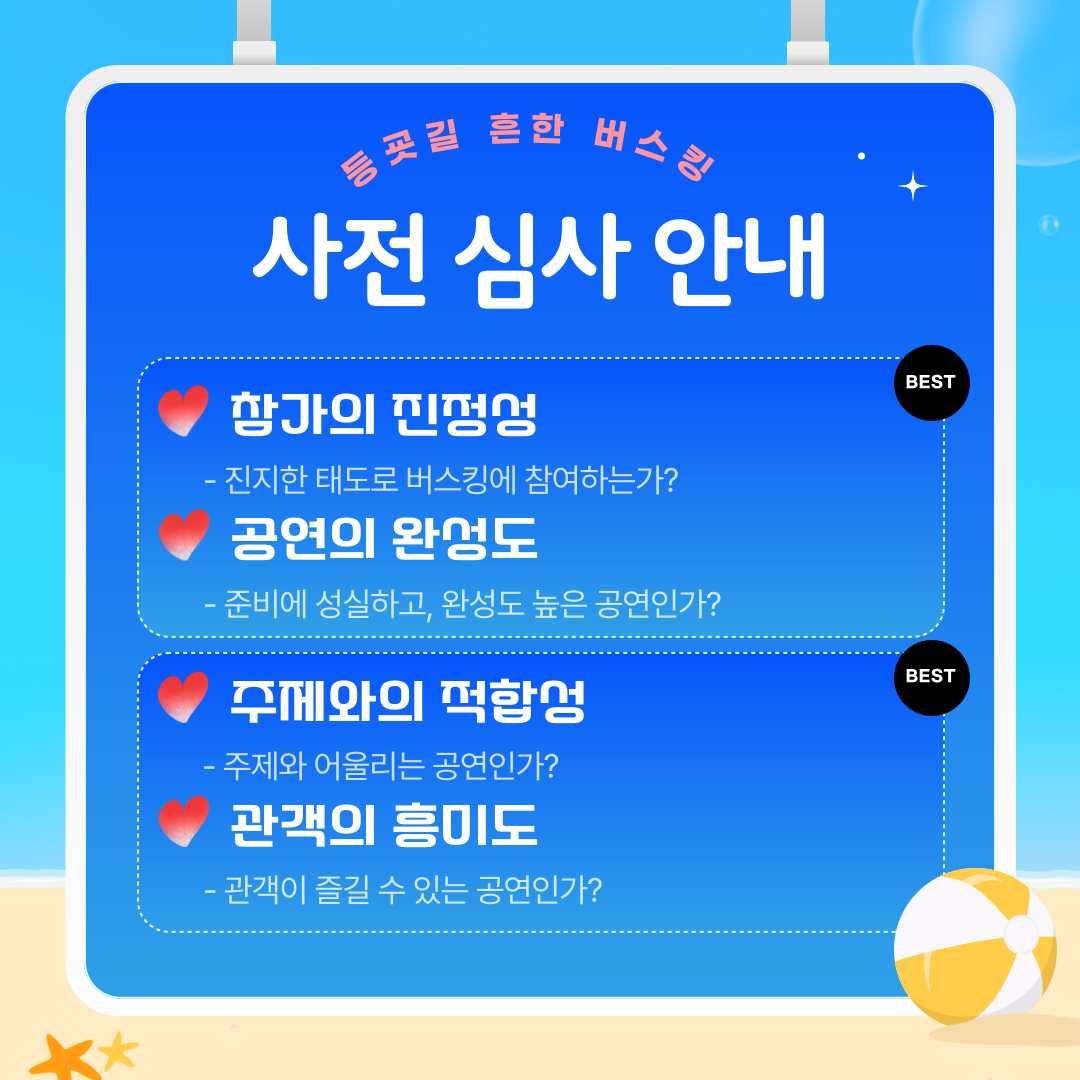 7월 버스킹 02
