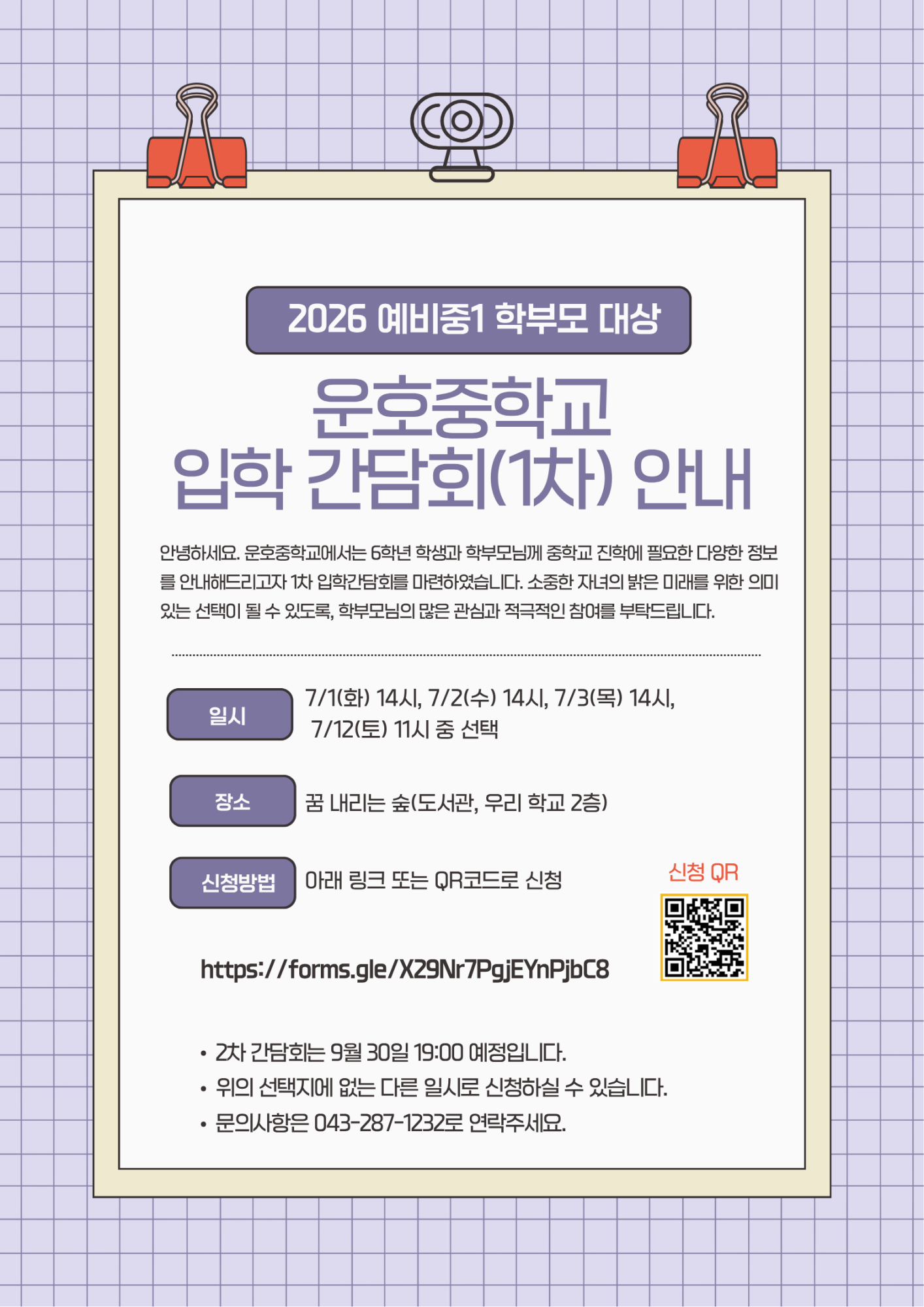 홍보포스터1차(1)