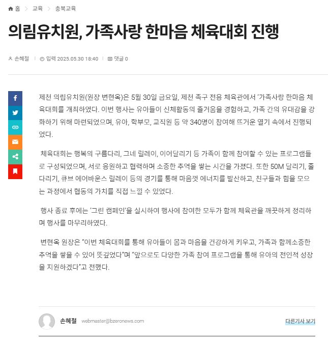 체육대회 보도자료2
