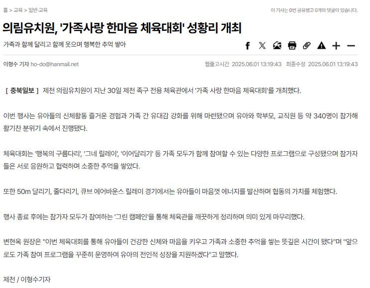 체육대회 보도자료1