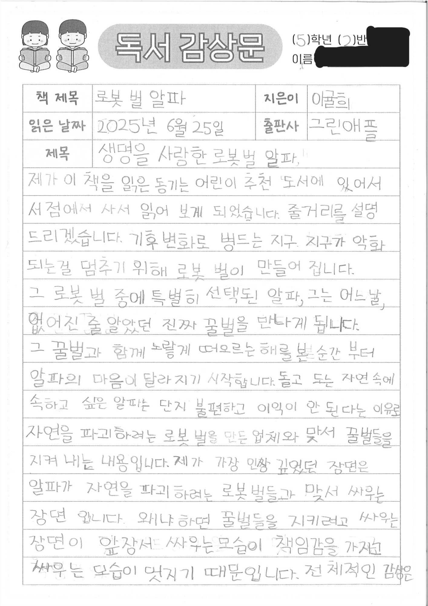 5학년 2반(1)