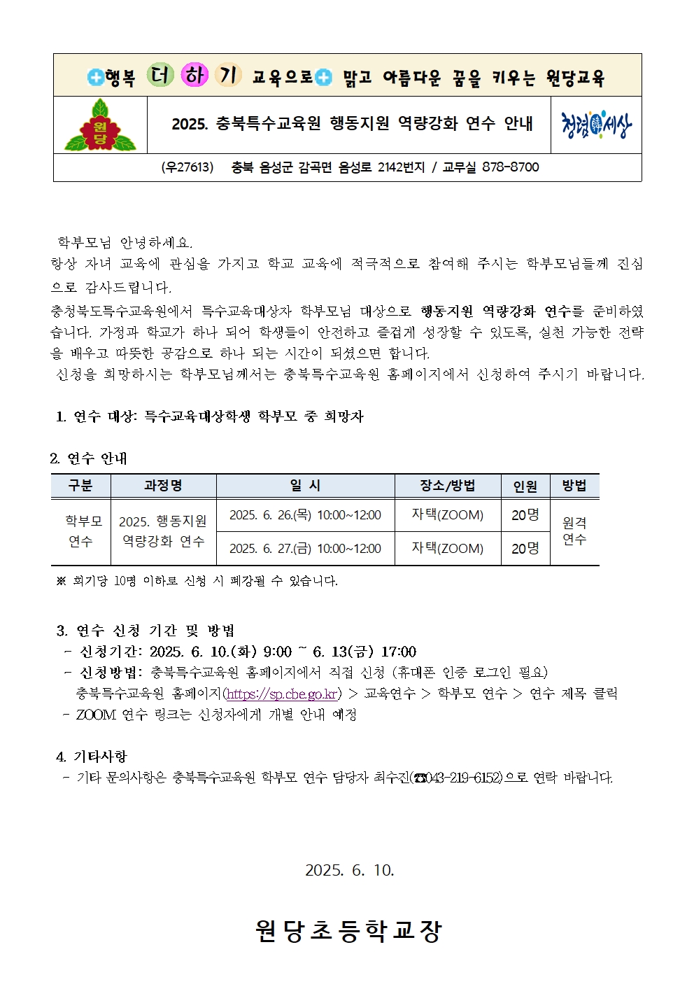 가정통신문 양식001
