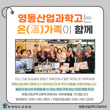 온가족 축제.png