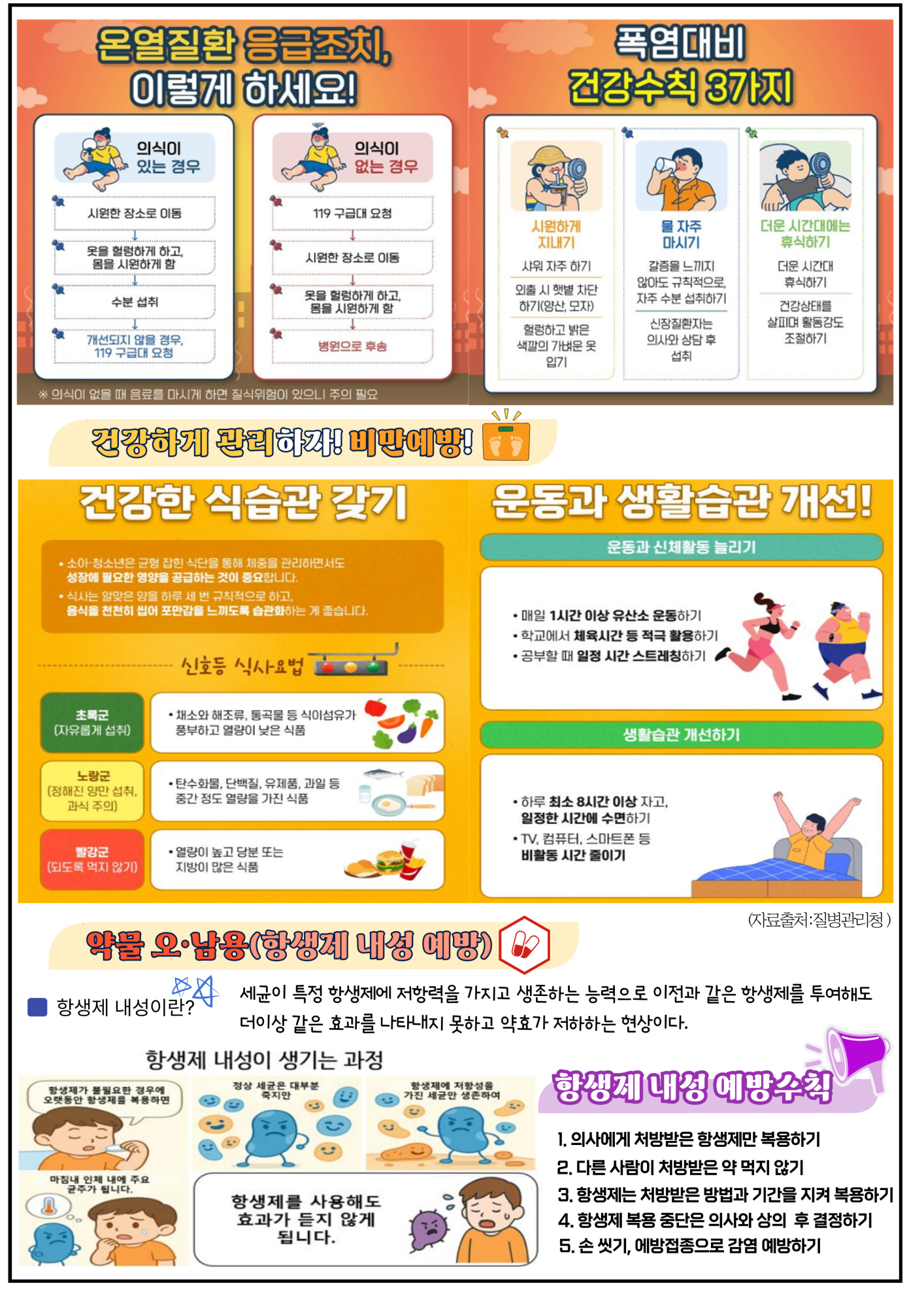 6월 보건소식지_2