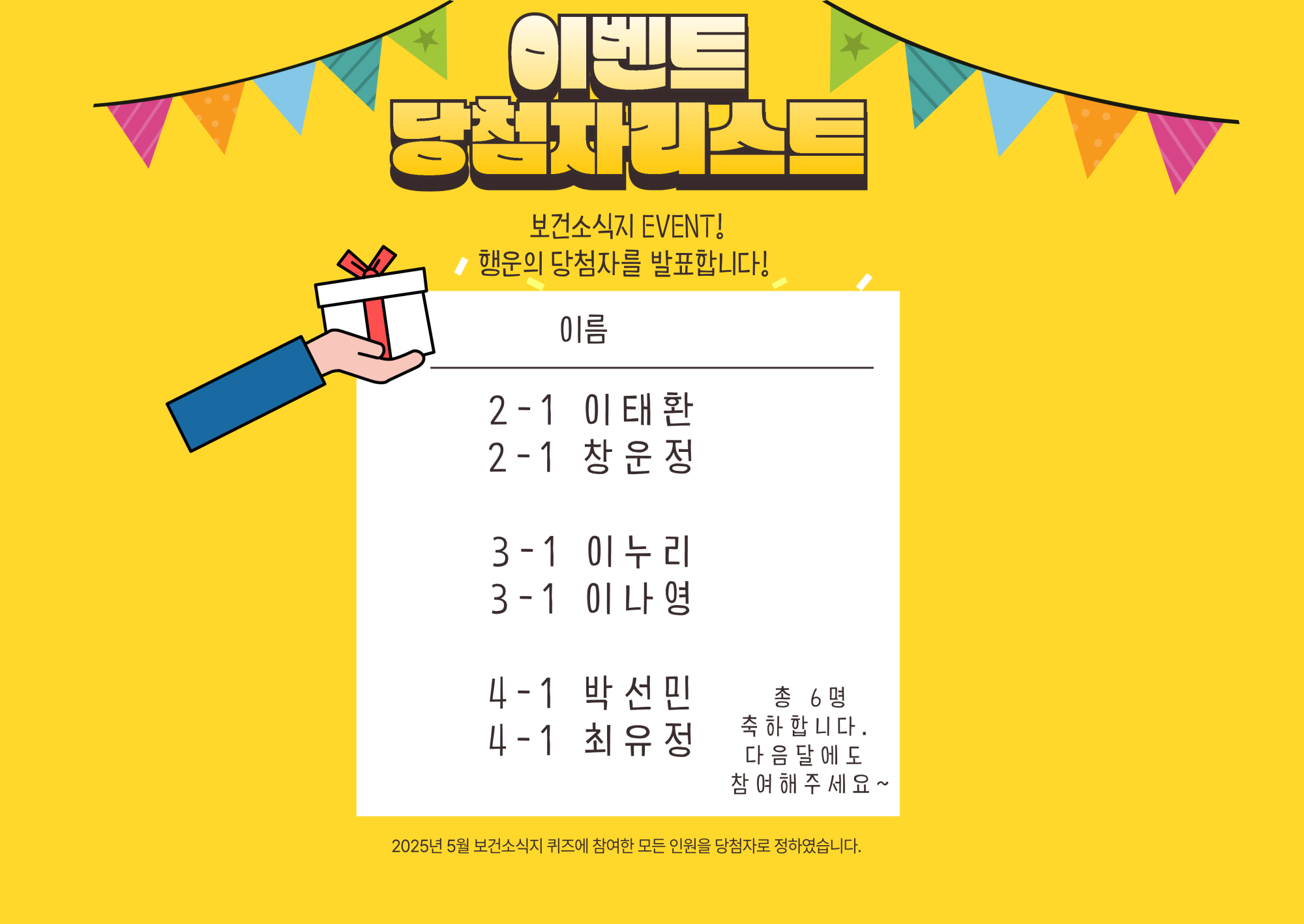 이벤트-당첨자-발표 (2)_1