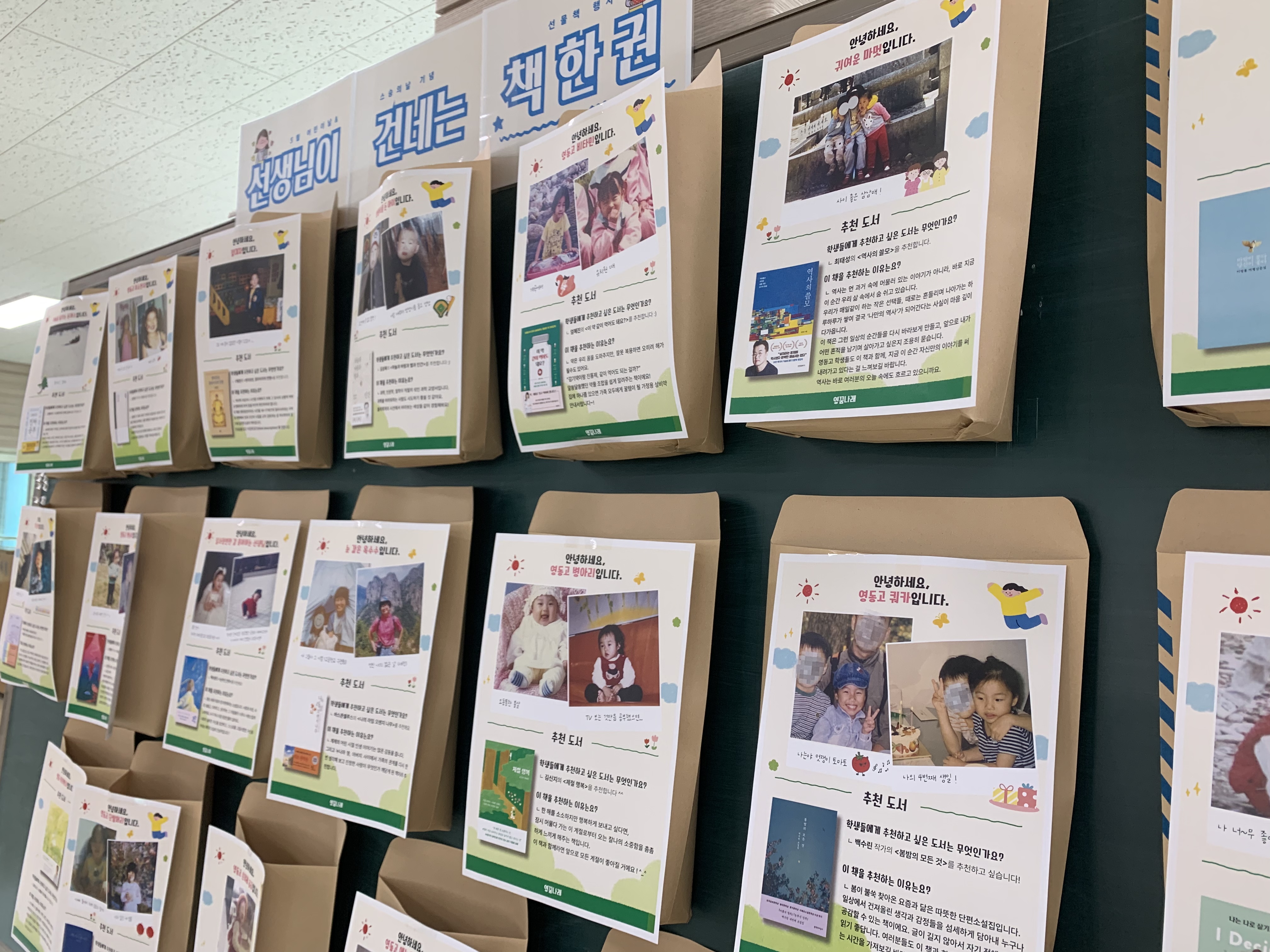 5월 도서관 행사 사진 1.jpg