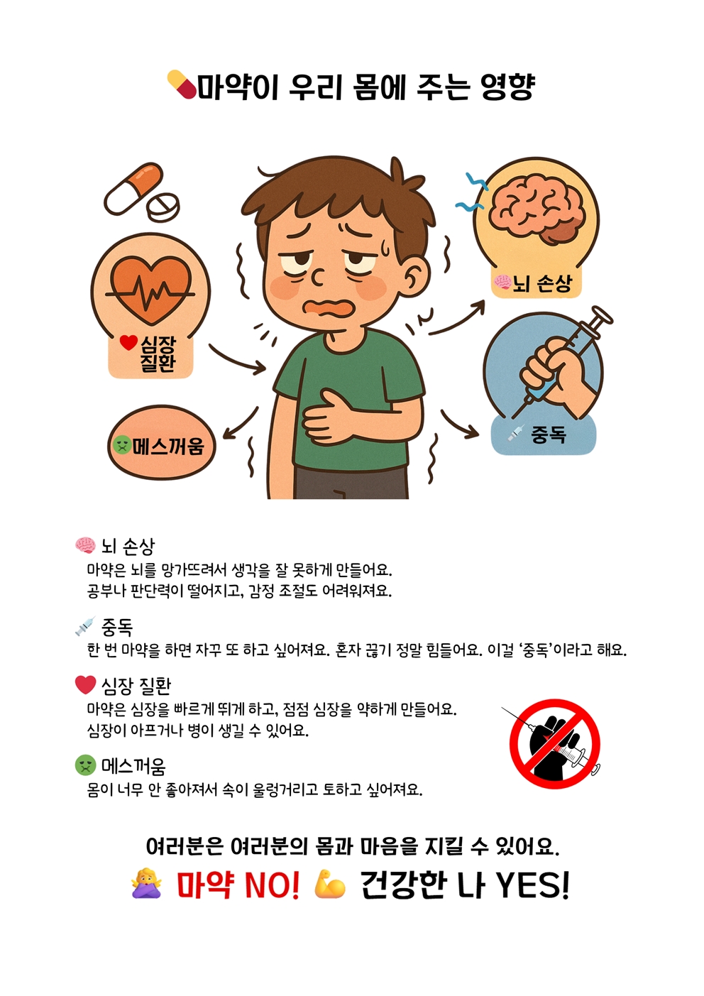 마약퇴치의 날 가통002