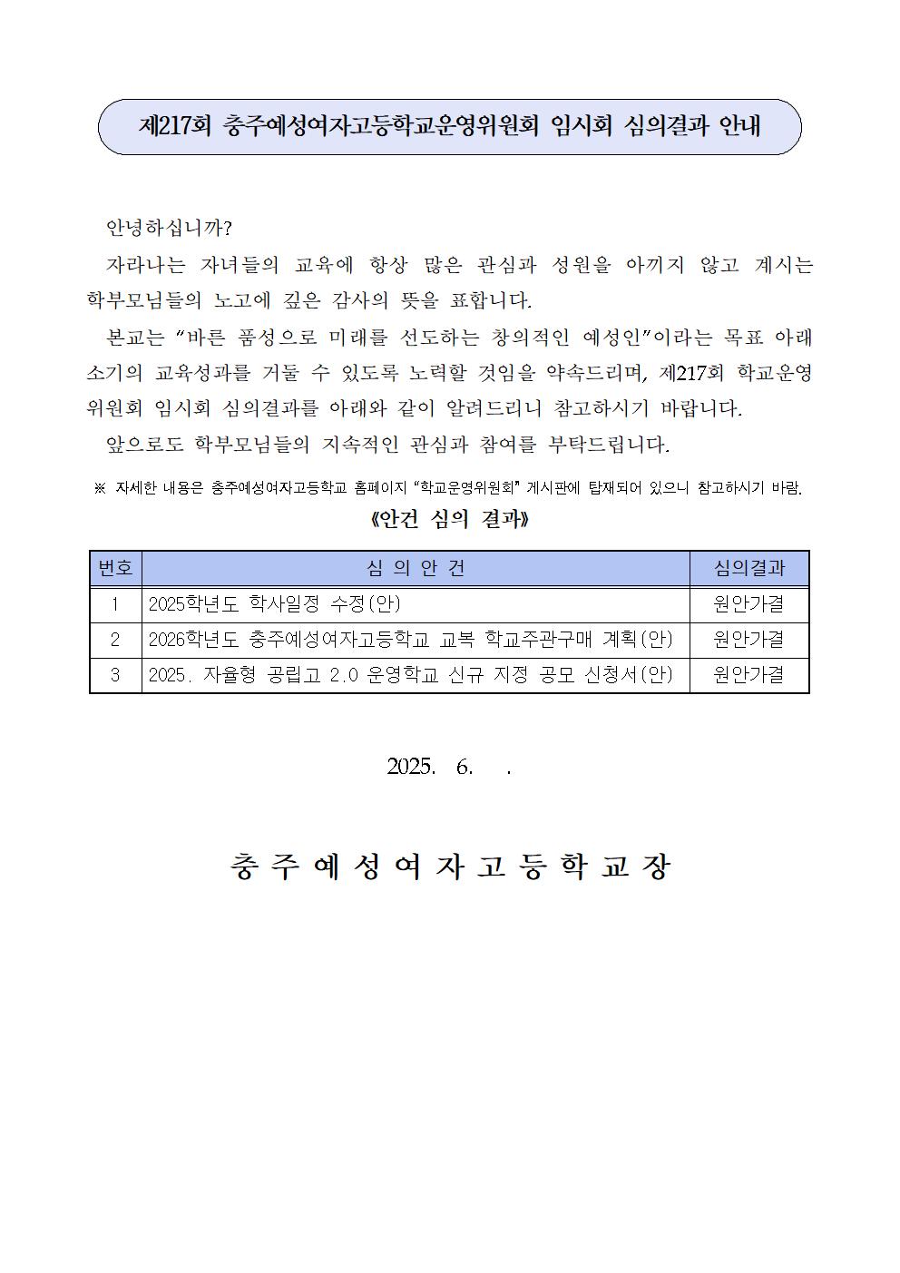 217 가정통신문001