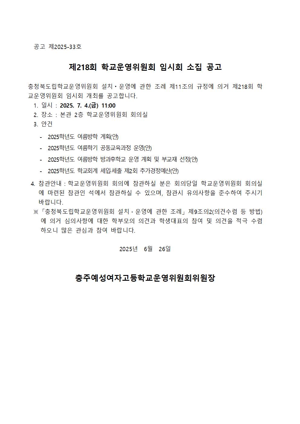 (4)소집공고문001