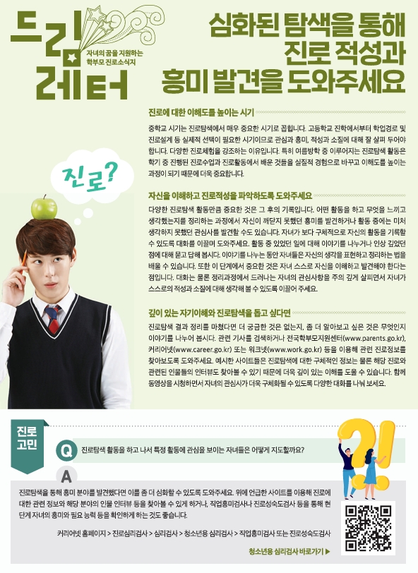 스크린샷_30-6-2025_104732_