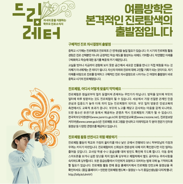 스크린샷_30-6-2025_105948_
