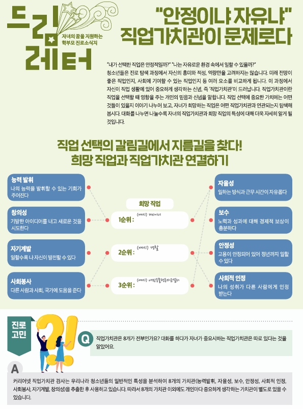 스크린샷_30-6-2025_104140_