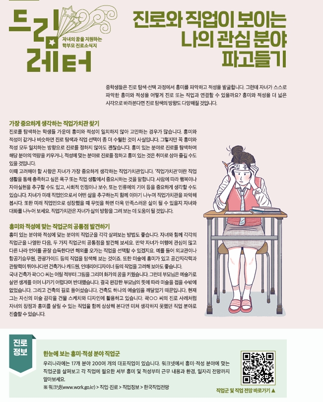 스크린샷_30-6-2025_104356_