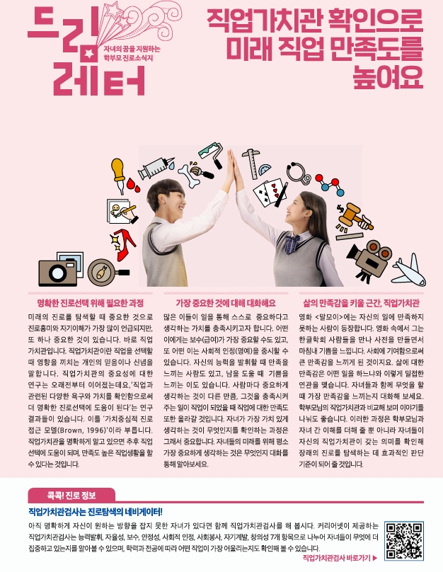 스크린샷_30-6-2025_102754_