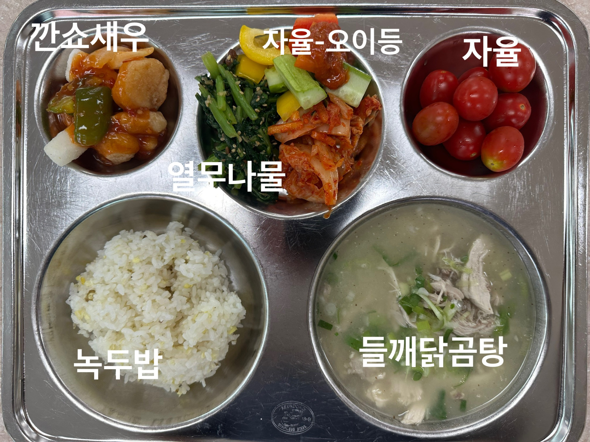 중식 식단 이미지