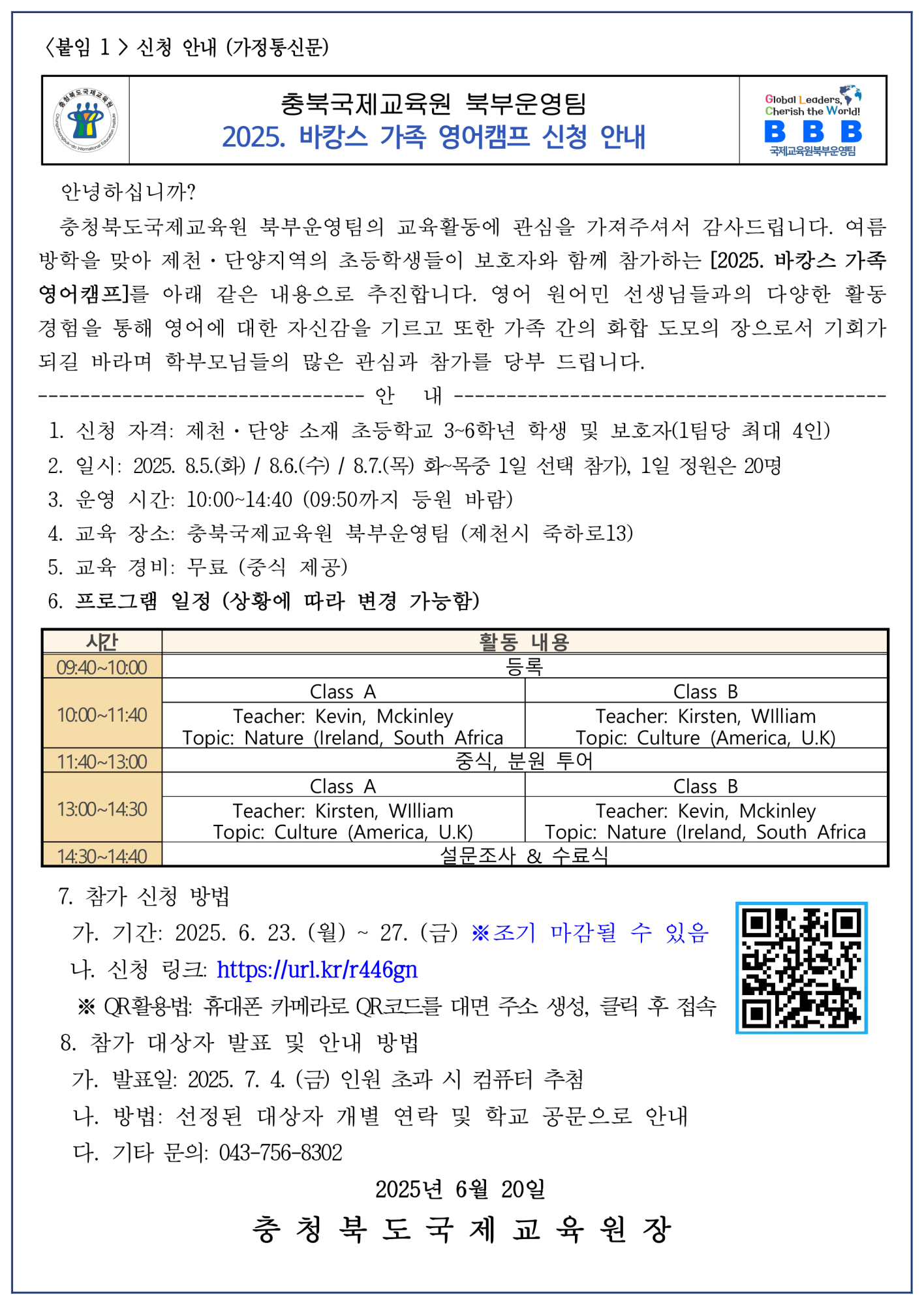 바캉스 가족 영어캠프
