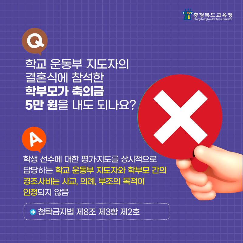 4. 청렴학교운동부-4