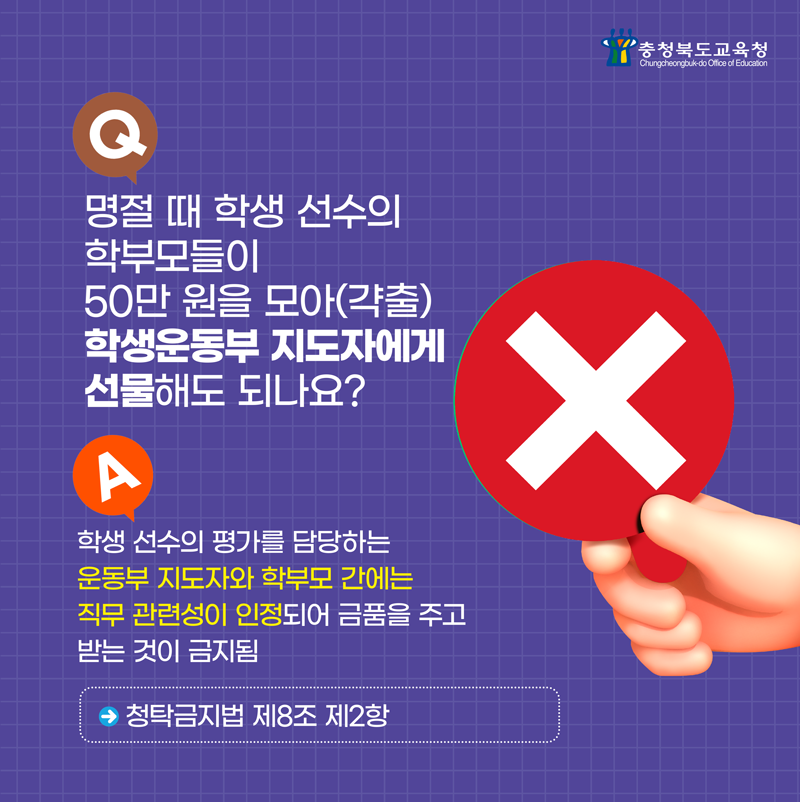 3. 청렴학교운동부-3