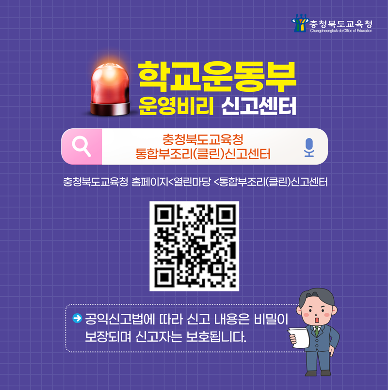 7. 청렴학교운동부-7