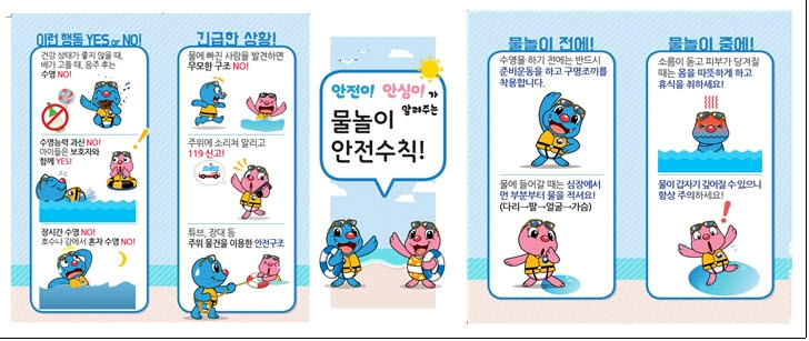 사본 -물놀이 안전수칙001