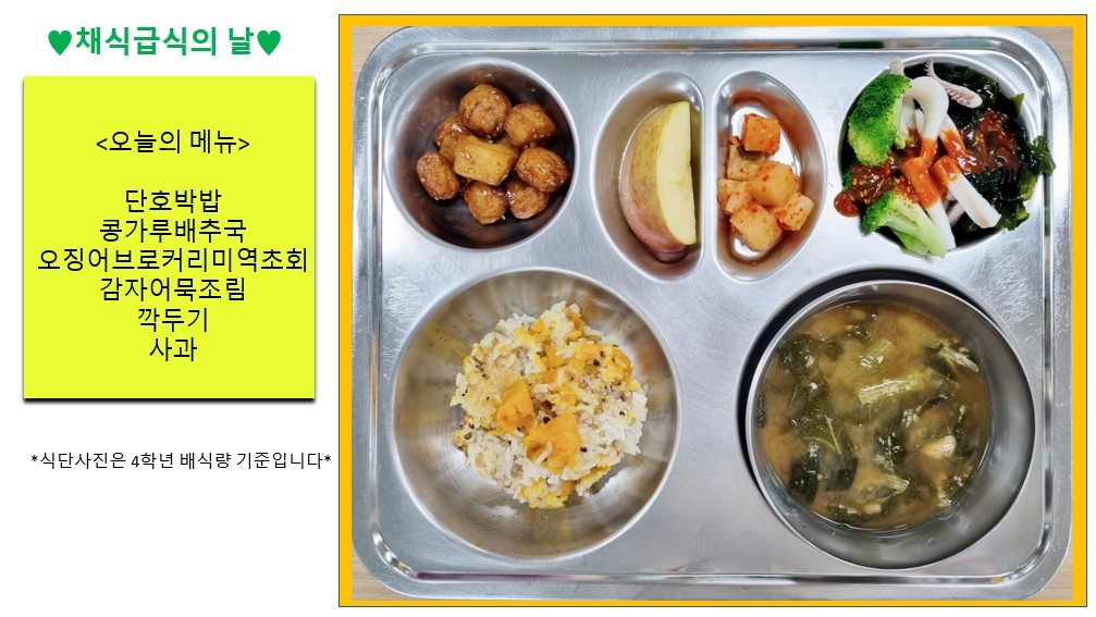중식 식단 이미지