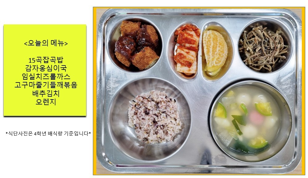중식 식단 이미지