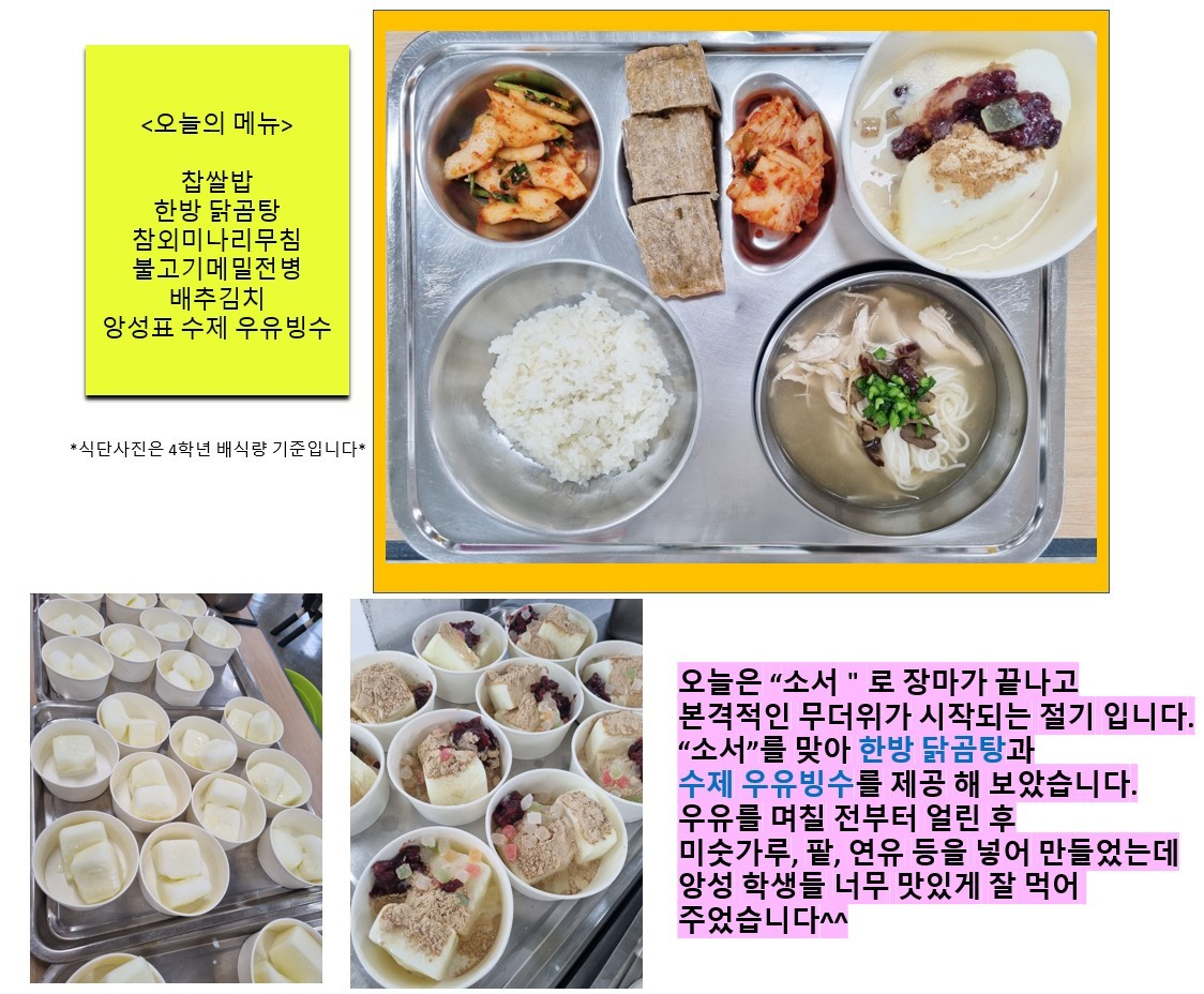 중식 식단 이미지