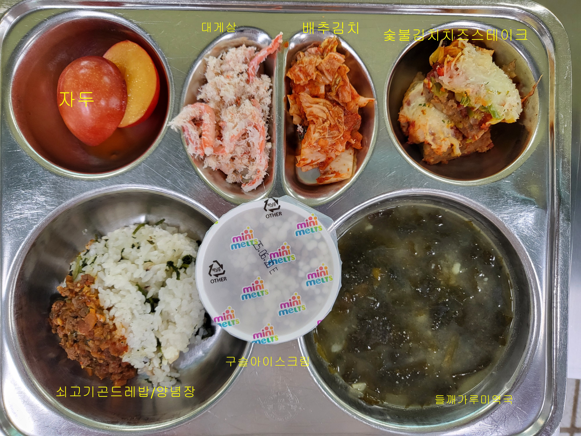 중식 식단 이미지
