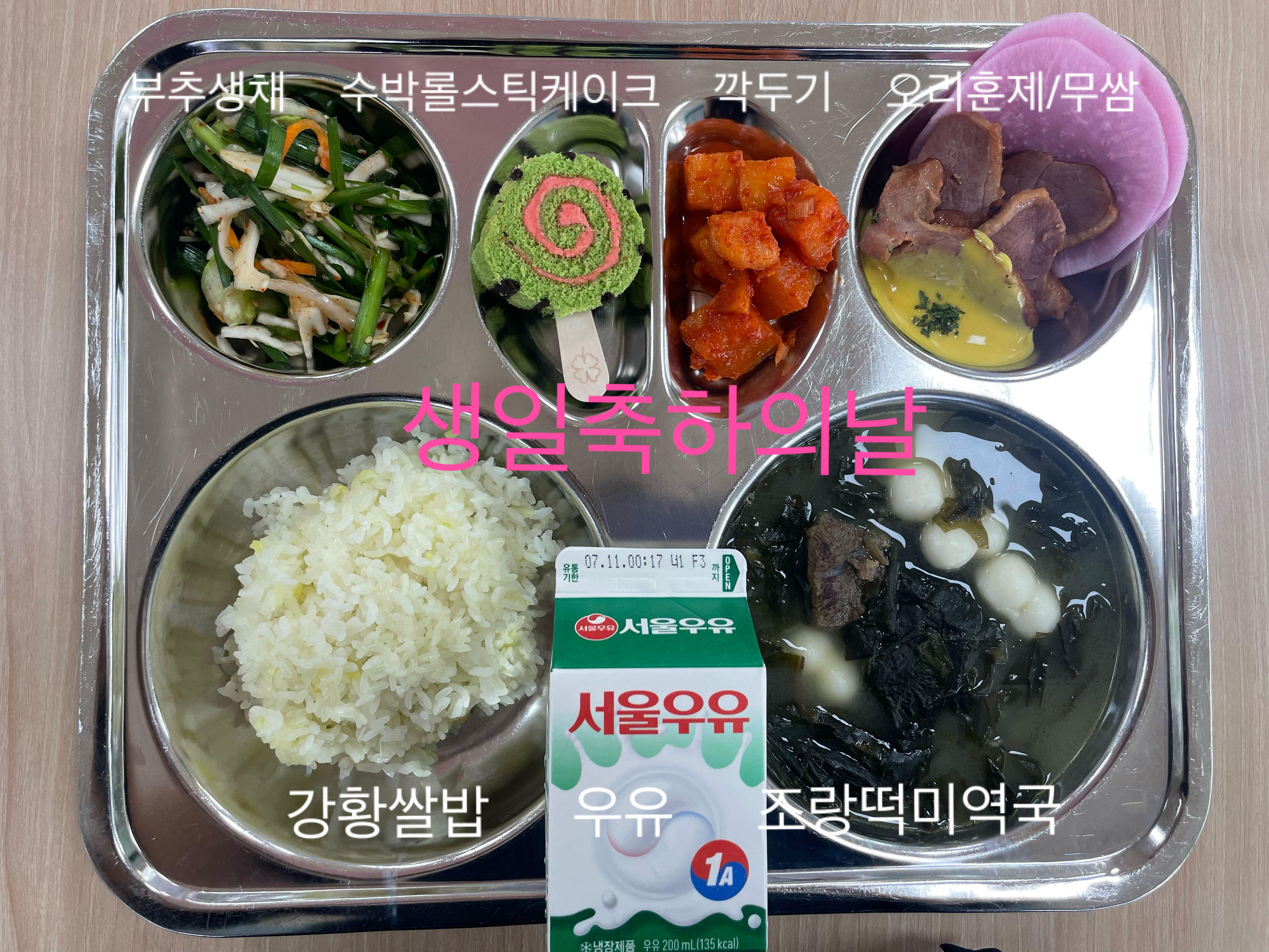 중식 식단 이미지