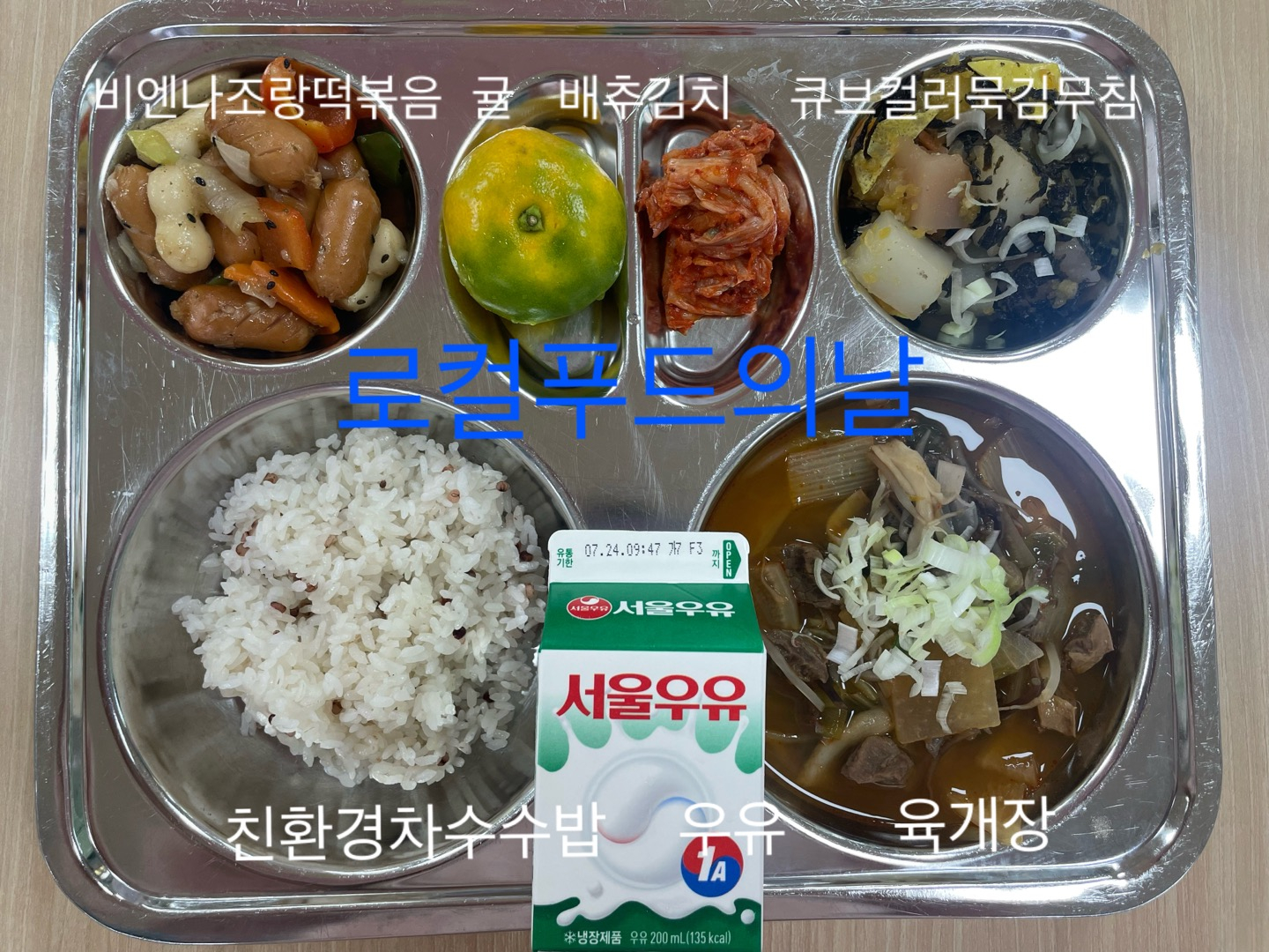 중식 식단 이미지