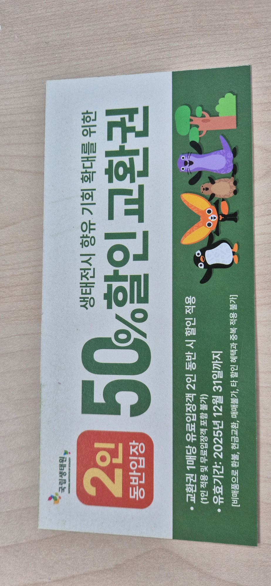 KakaoTalk_20250725_132230108_01